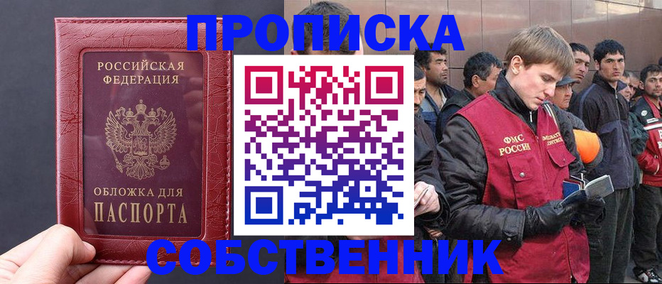 прописка в Ипатово