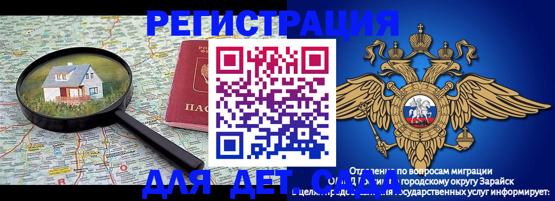 временная регистрация 2025 в Ипатово