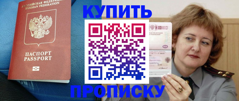 прописка для школы в Ипатово