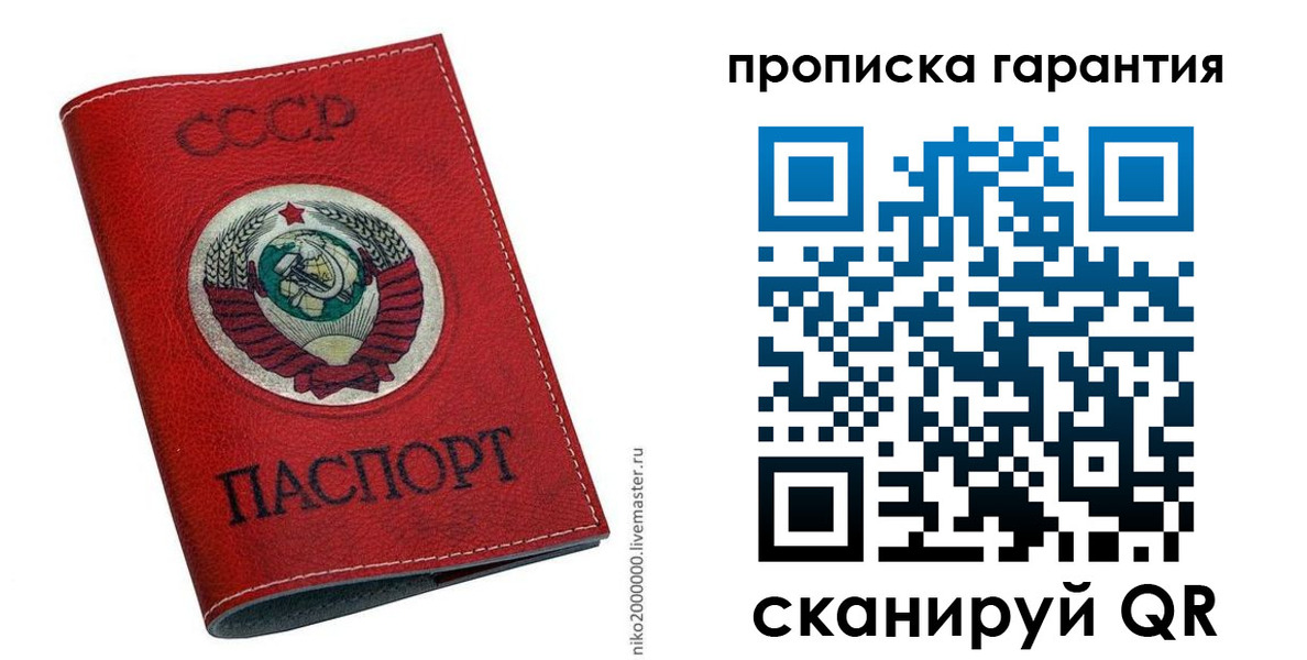 прописка для кредита в Ипатово