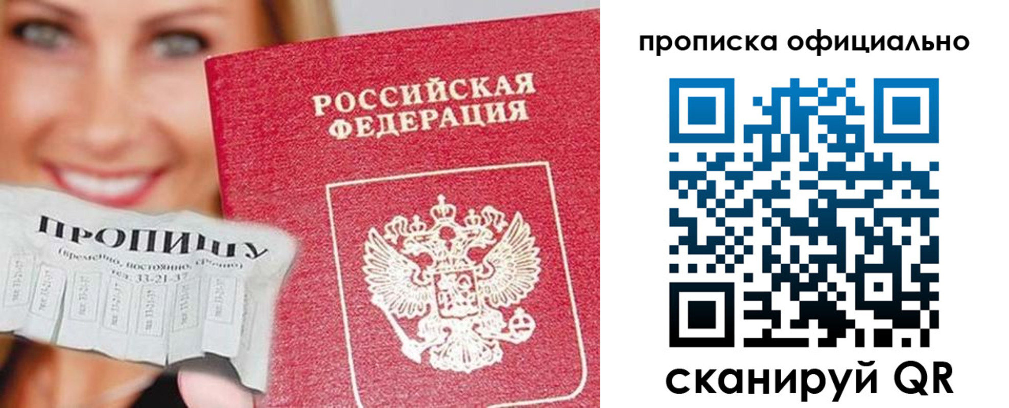прописка ребенка в Ипатово