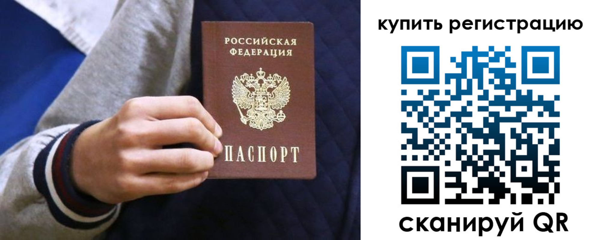прописка паспорт в Ипатово
