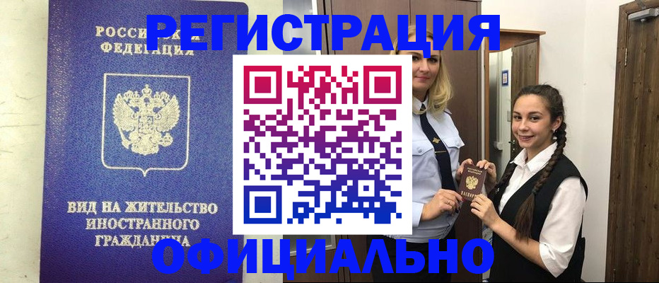 купить прописку в Ипатово