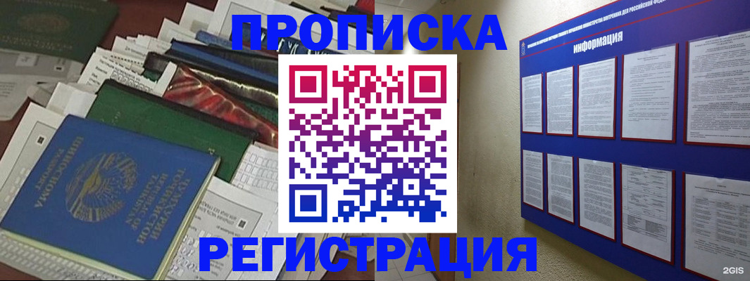 прописка ребенка в Ипатово
