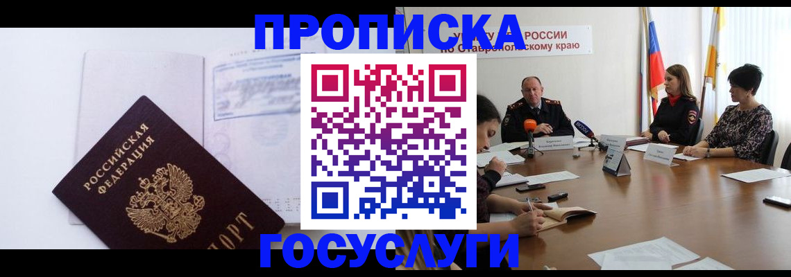 где прописаться в Ипатово