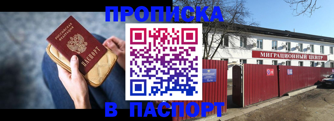 временная регистрация в квартире в Ипатово